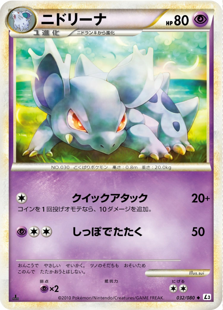 Carte Nidorina — Clash at the Summit