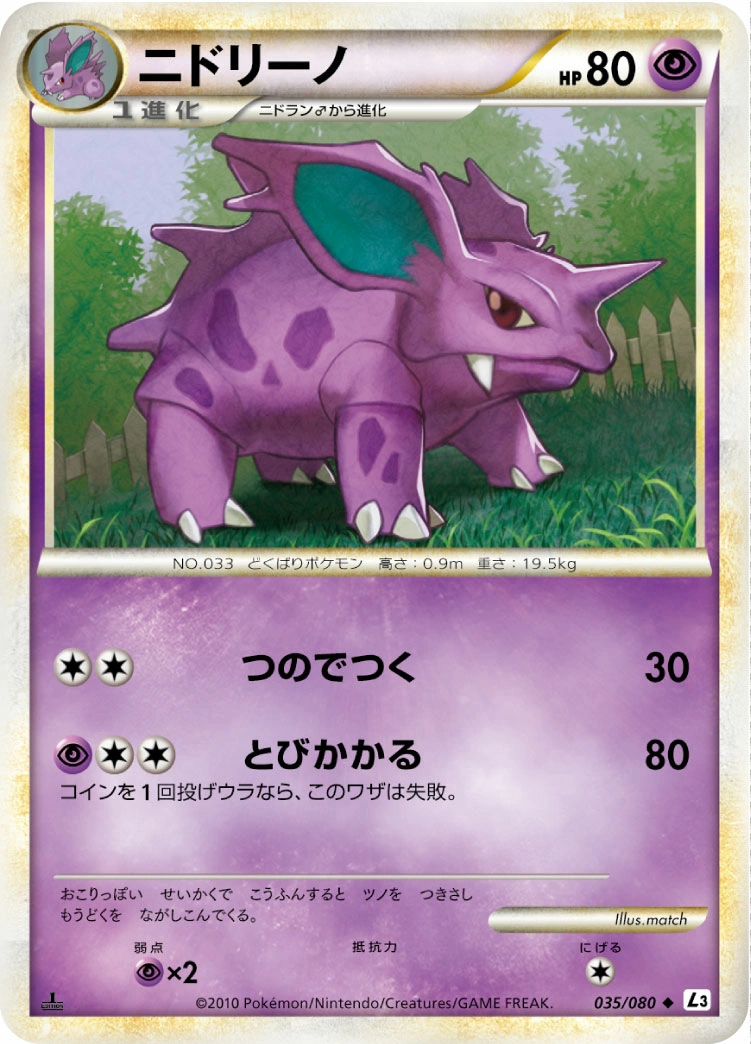 Carte Nidorino — Clash at the Summit