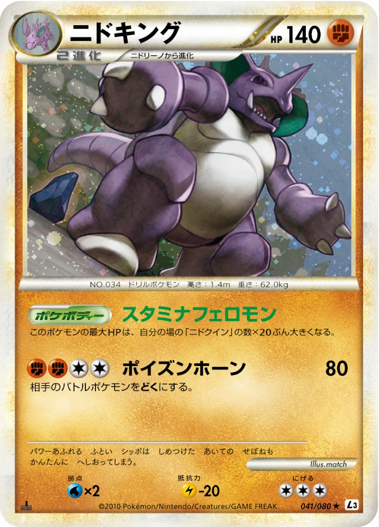 Carte Nidoking — Clash at the Summit