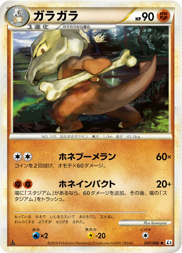 Carte Marowak — Clash at the Summit