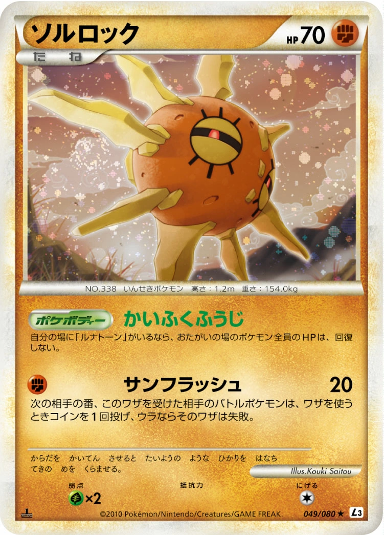 Carte Solaroc — Clash at the Summit