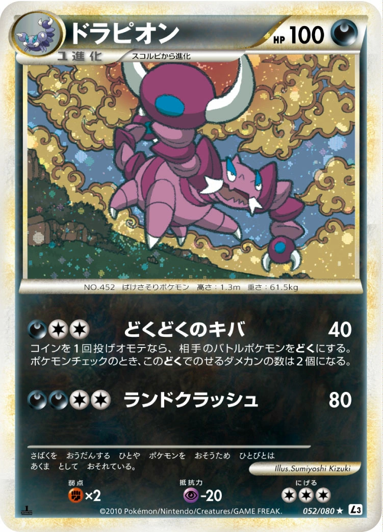 Carte Drascore — Clash at the Summit