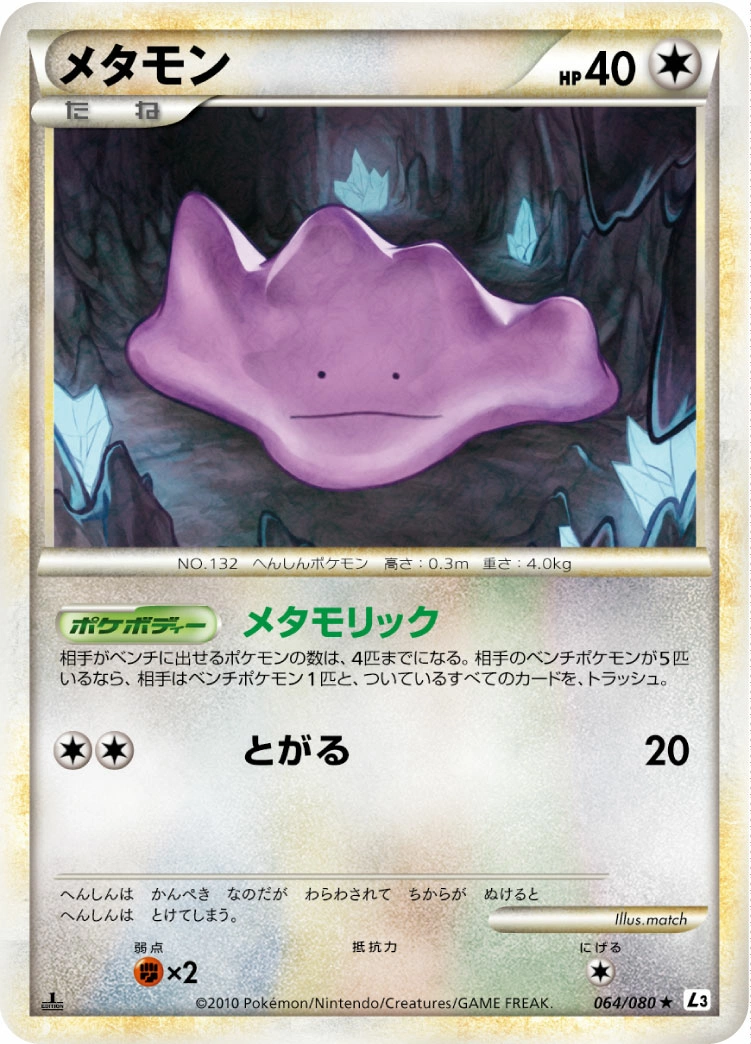Carte Metamorph — Clash at the Summit