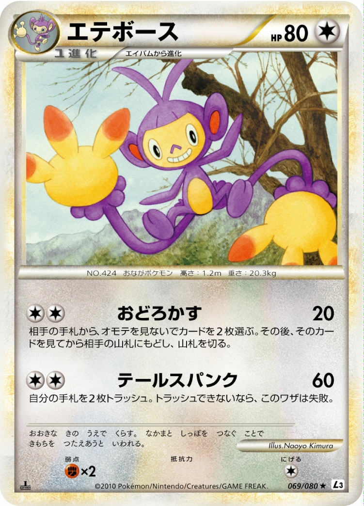 Carte Capidextre — Clash at the Summit