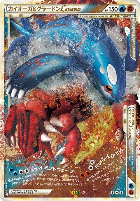 Carte Kyogre & Groudon LÉGENDE — Clash at the Summit