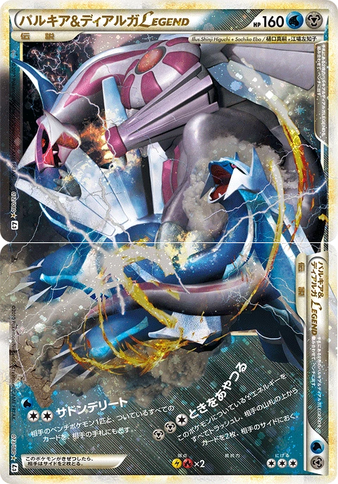 Carte Palkia & Dialga LÉGENDE — Clash at the Summit