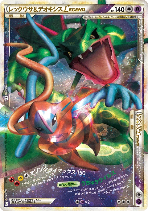 Carte Rayquaza & Deoxys LÉGENDE — Clash at the Summit