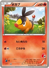Carte Gruikui — Beginning Set