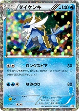 Carte Clamiral — Beginning Set