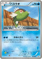 Carte Bargantua — Beginning Set
