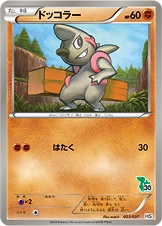 Carte Charpenti — Beginning Set