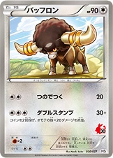 Carte Frison — Beginning Set