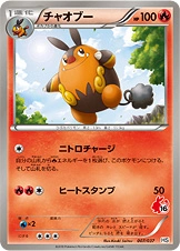 Carte Grotichon — Beginning Set