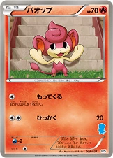 Carte Flamajou — Beginning Set