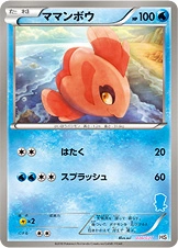 Carte Mamanbo — Beginning Set
