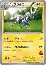 Carte Zéblitz — Beginning Set