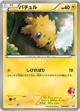 Carte Statitik — Beginning Set