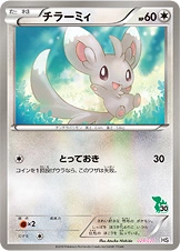 Carte Chinchidou — Beginning Set