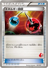Carte Energy Retrieval — Beginning Set