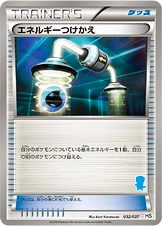Carte Energy Switch — Beginning Set