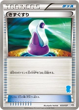 Carte Potion — Beginning Set