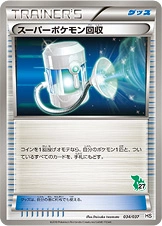 Carte Super Rappel — Beginning Set