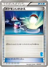 Carte Switch — Beginning Set