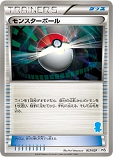 Carte Poké Ball — Beginning Set