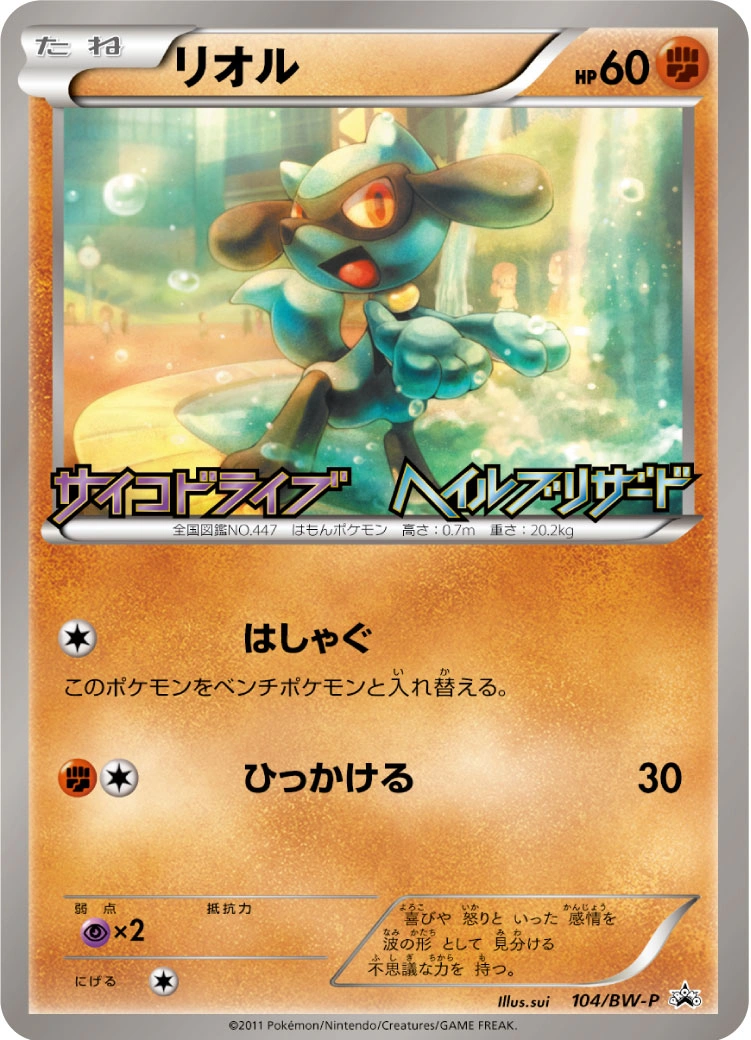 Carte Riolu — BW Promos
