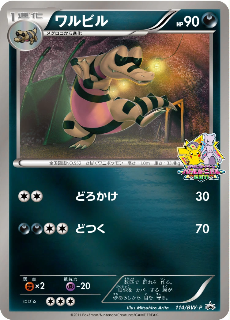 Carte Escroco — BW Promos