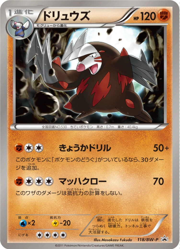 Carte Minotaupe — BW Promos