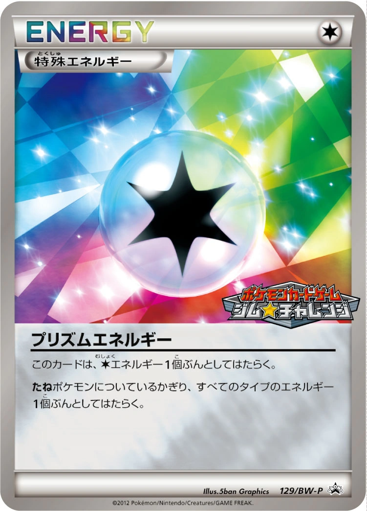 Carte Prism Energy — BW Promos