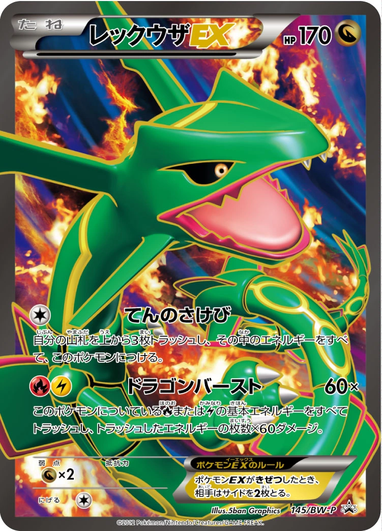Carte Rayquaza EX — BW Promos