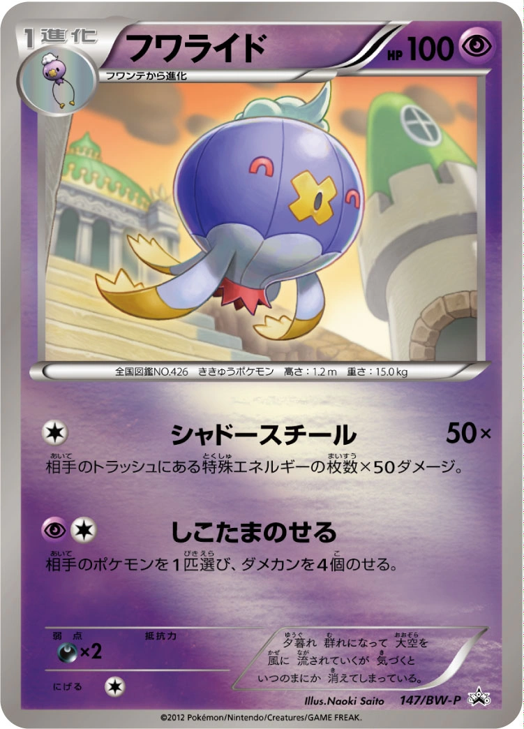 Carte Grodrive — BW Promos