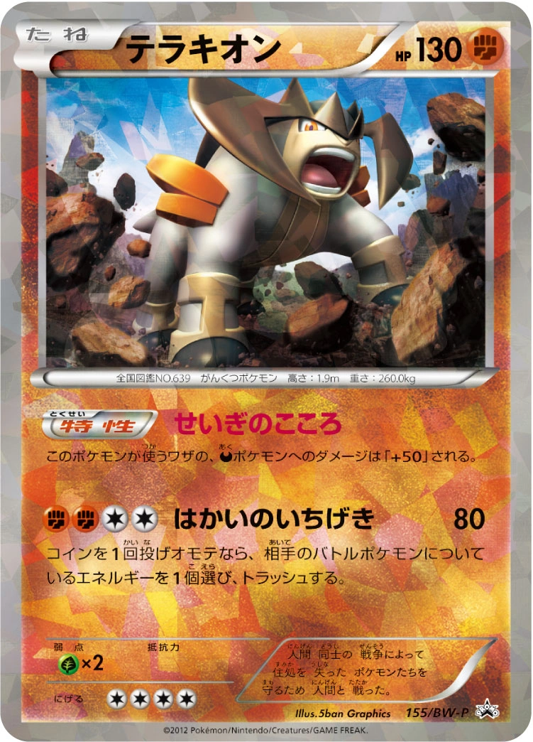 Carte Terrakium — BW Promos