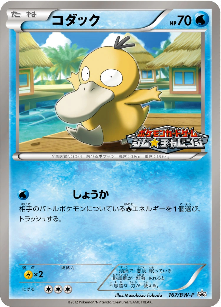 Carte Psykokwak — BW Promos