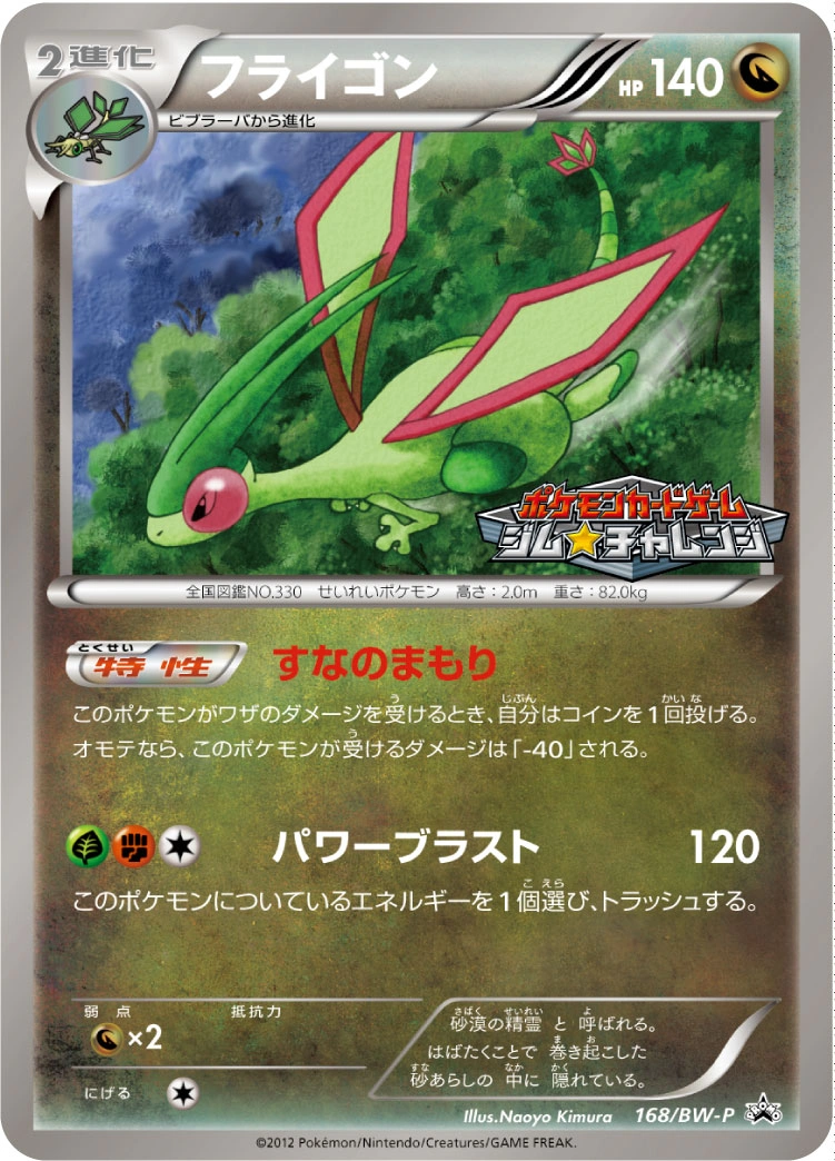 Carte Libégon — BW Promos