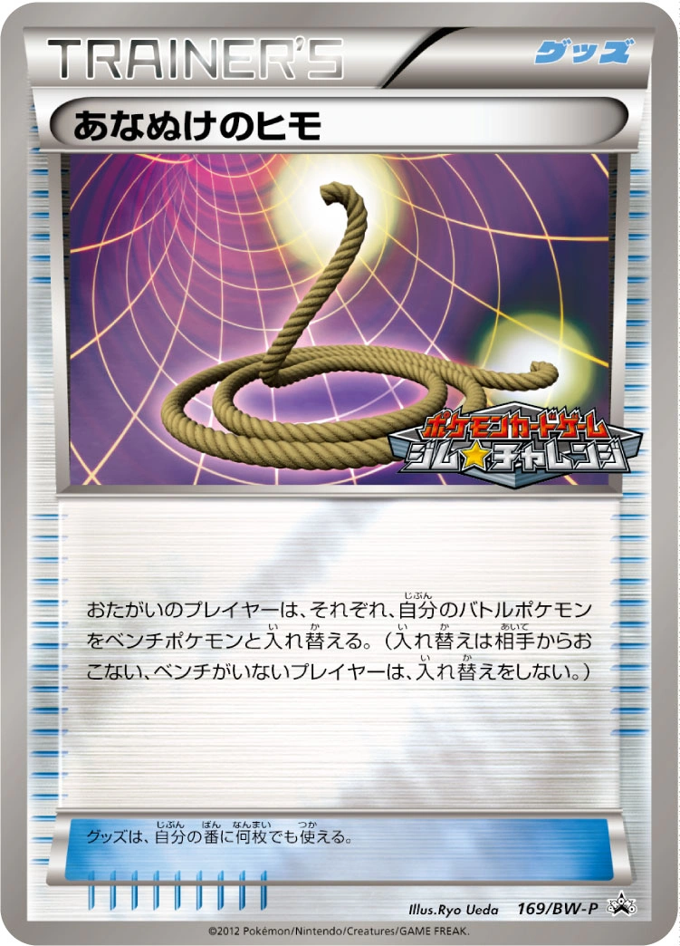 Carte Escape Rope — BW Promos