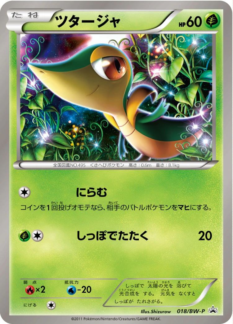 Carte Snivy — BW Promos