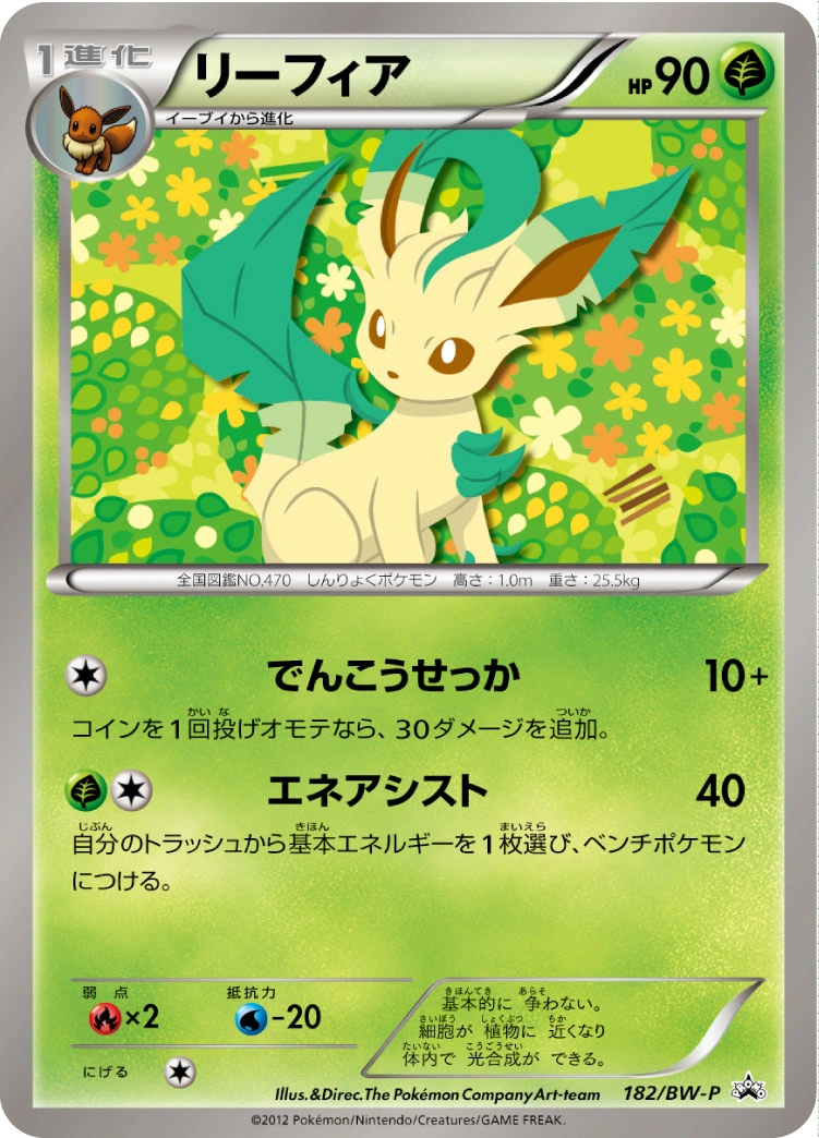 Carte Phyllali — BW Promos