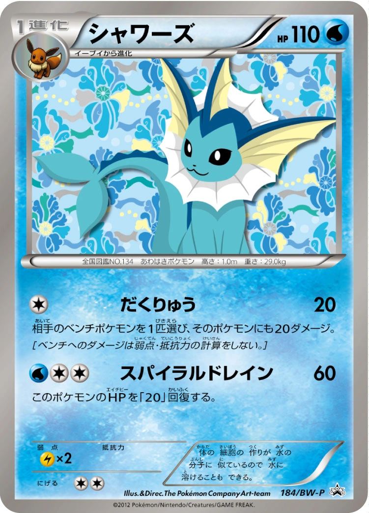 Carte Aquali — BW Promos