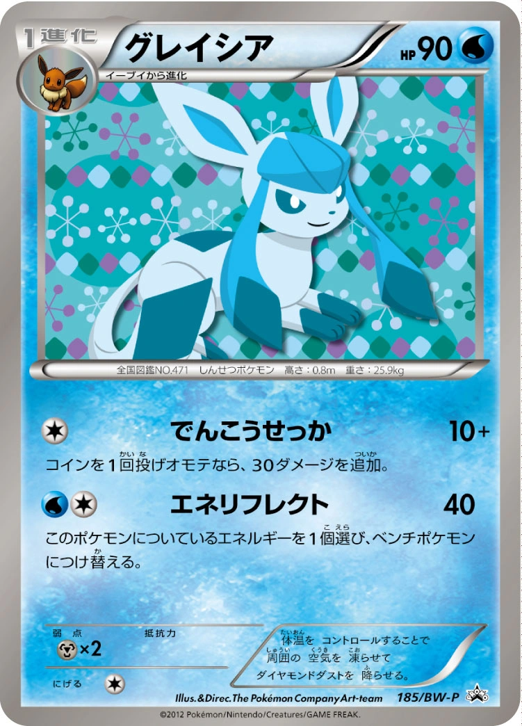 Carte Givrali — BW Promos