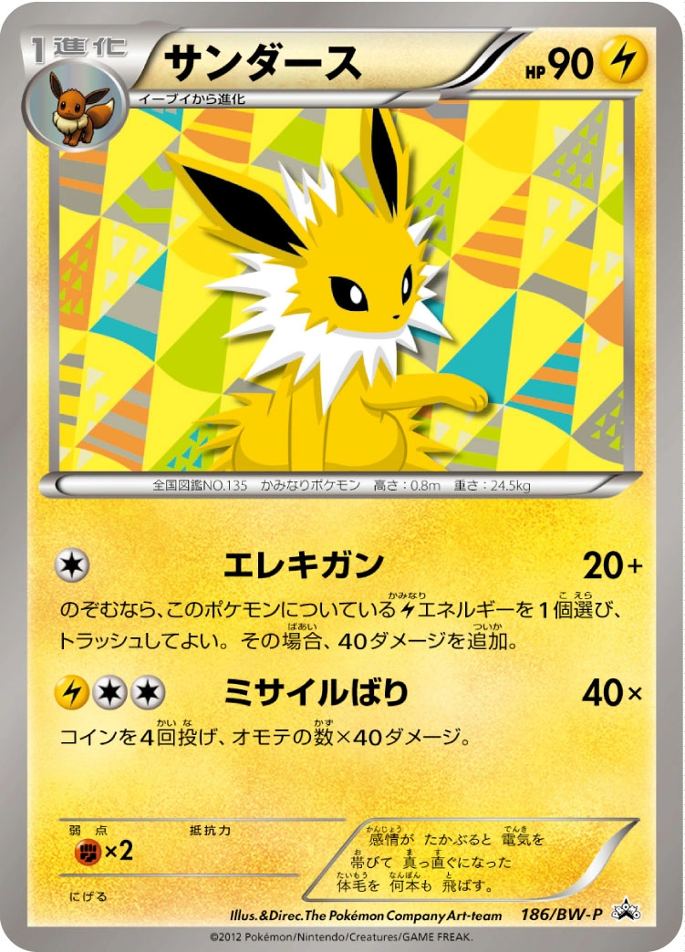 Carte Voltali — BW Promos