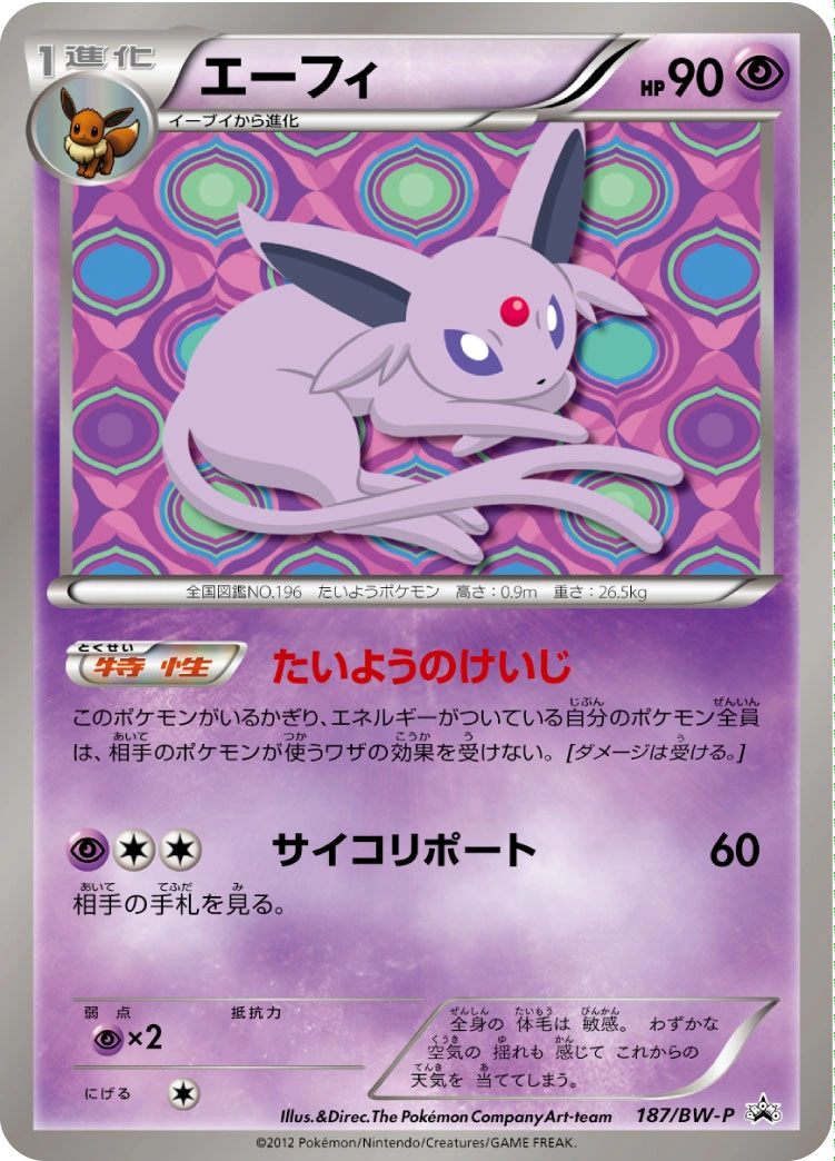 Carte Mentali — BW Promos