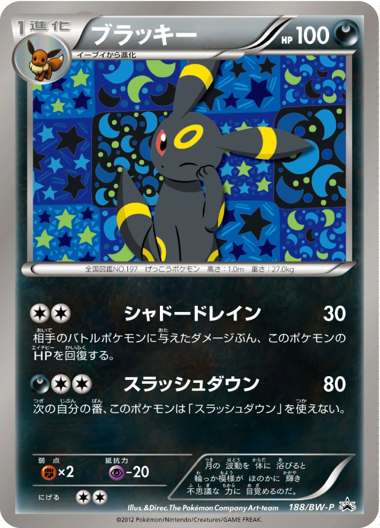 Carte Noctali — BW Promos