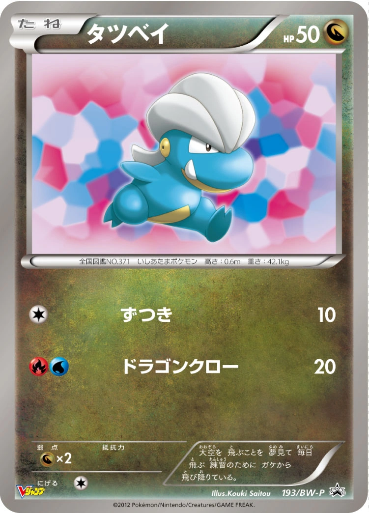 Carte Draby — BW Promos
