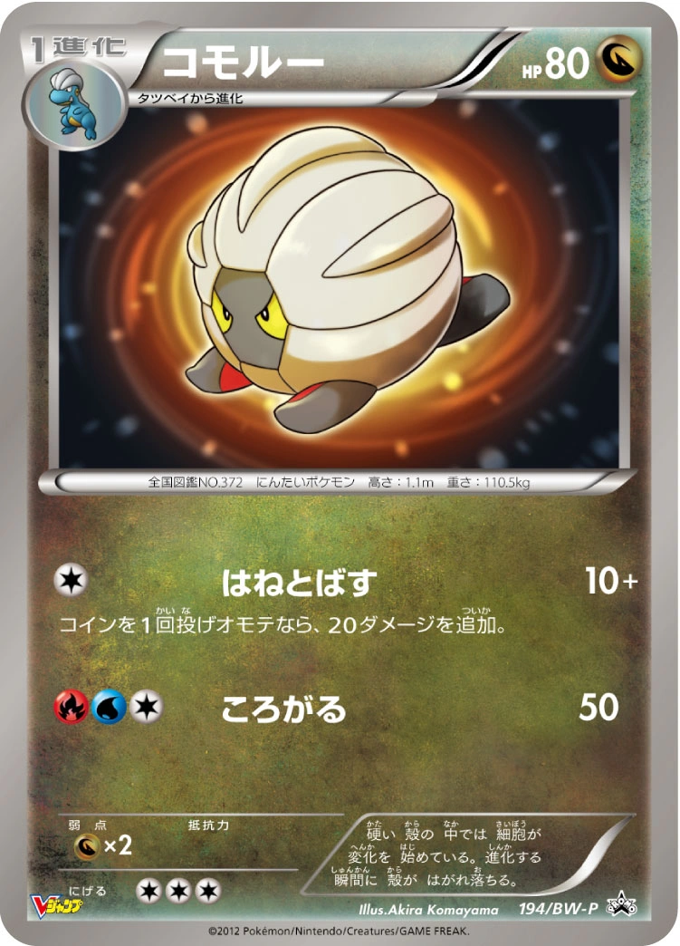 Carte Drackhaus — BW Promos