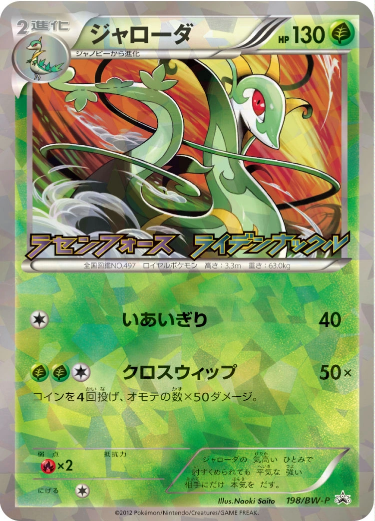 Carte Majaspic — BW Promos