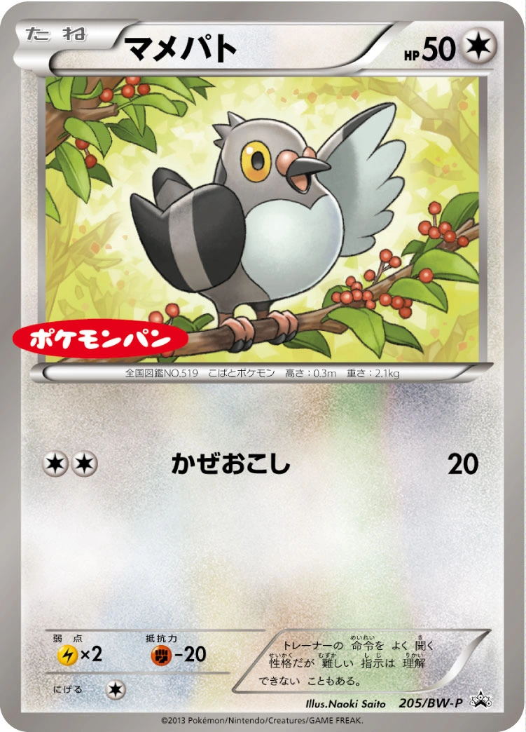Carte Pidove — BW Promos