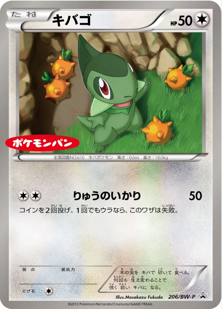 Carte Axew — BW Promos